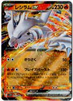Pokemon Karte japanisch - sv11W 017/086 RR - Reshiram ex