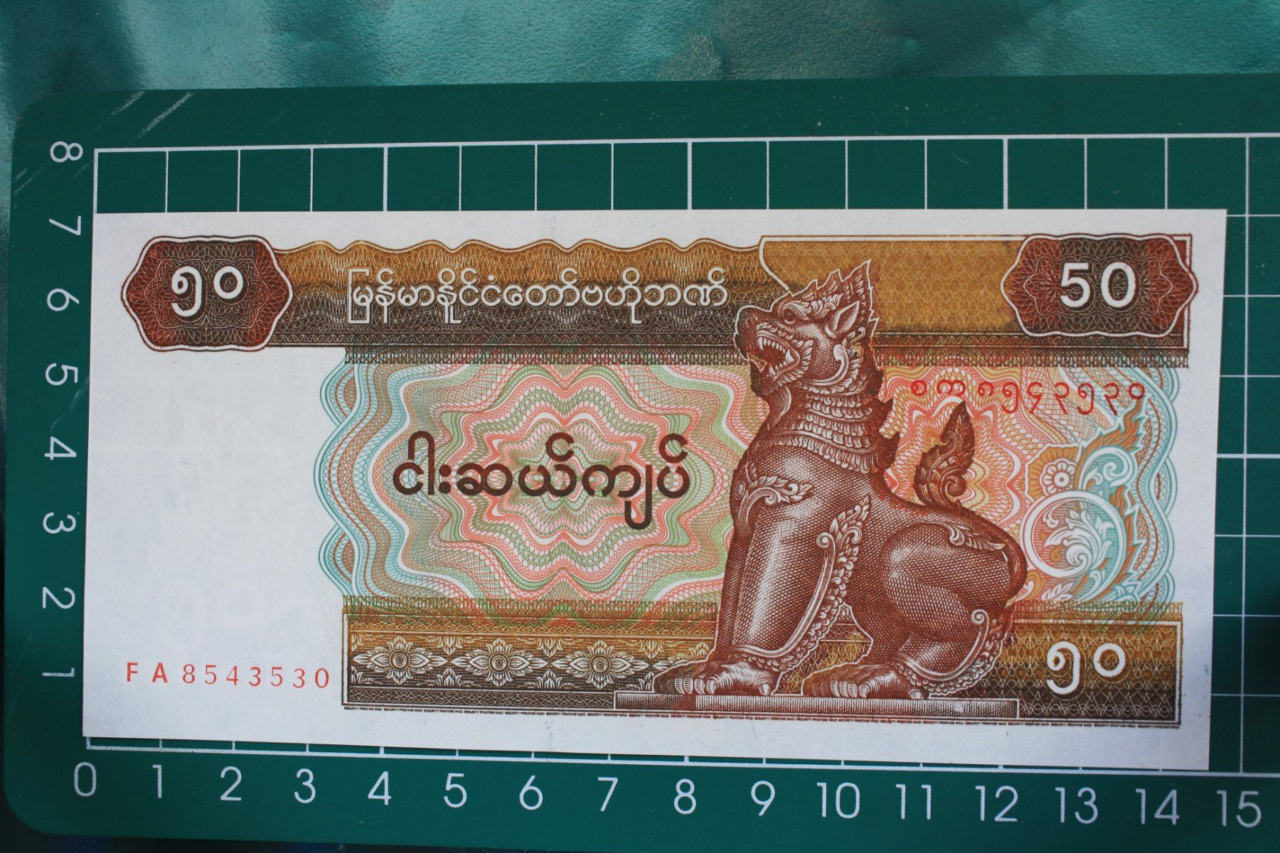 Banknoten: banknote myanmar 50 kyats 1994 – Gebraucht aus Laupen BE von Gufi57