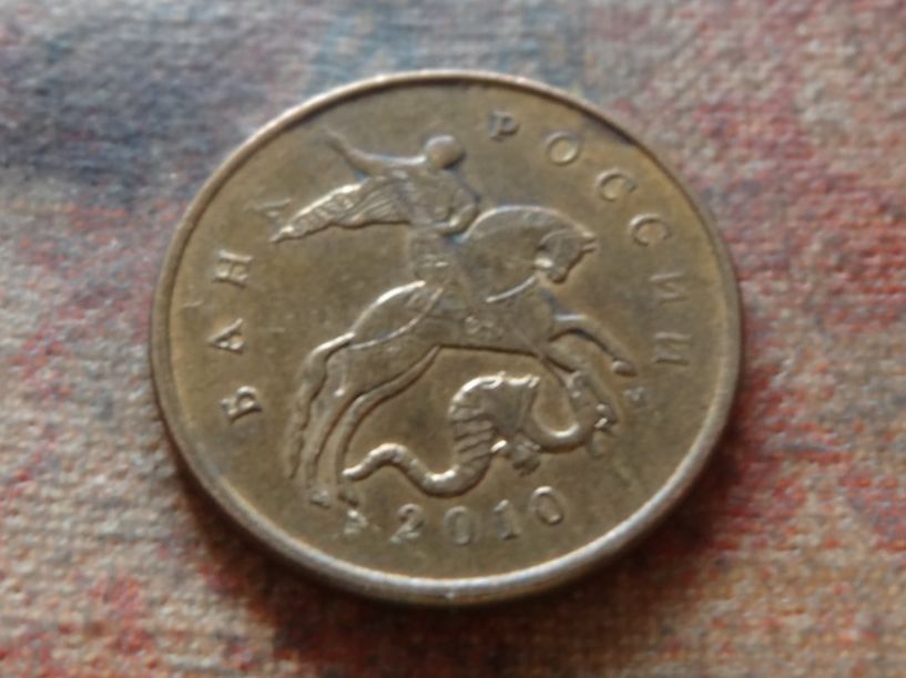 Alle Münzen: RUSSIE  10  KOIIEEK  2010  CCCP  (P) – Gebraucht aus Romanel-sur-Lausanne von Swift13