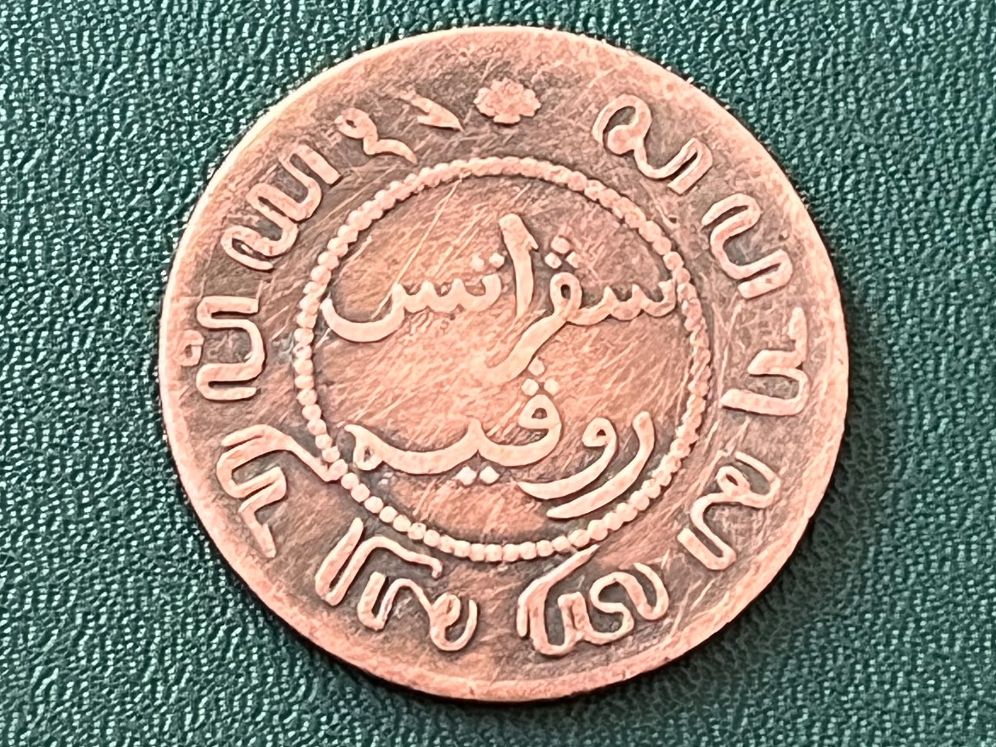 Tutti le monete: Niederländisch-Indien 1 Cent 1857 – Usato da Neuenhof venduto da Mastermind-00 1