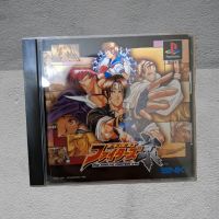 The King of Fighters Kyo | Sony PlayStation |