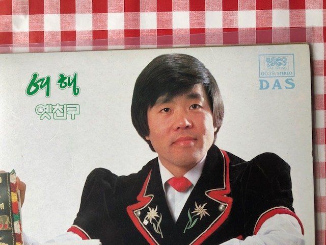 Dischi in vinile: Kim Hong Chul – Usato da Aarwangen venduto da Jukebox3 1