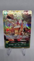 One Piece Card Game Event Karte More Pizza!! OP07-037