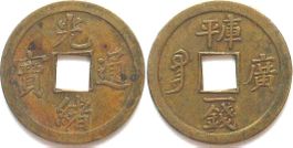 CHINA. Empire, Kwangtung, 1 Cash 1889, brass, XF