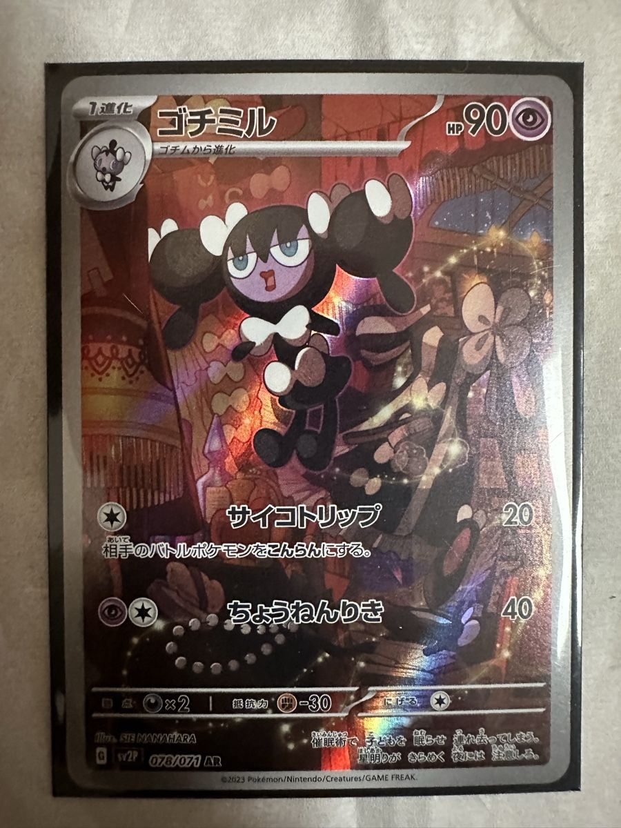 Pokémon Cartes à collectionner: Pokémon Karten – Neuf (Voir description) à Ostermundigen par Tcg-Lego-Store 6