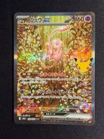 Mew ex SAR 30th celebration Japanese m6a