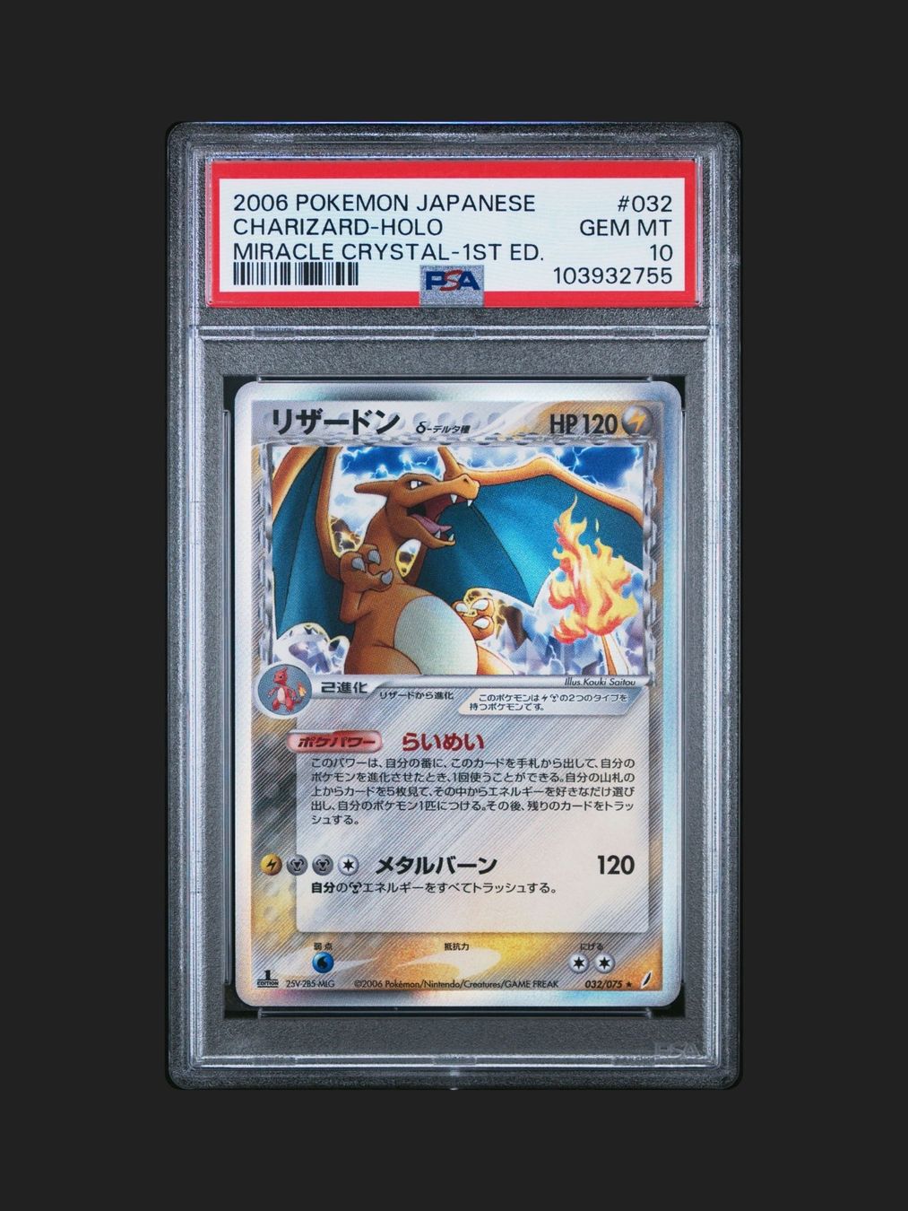 Pokémon Carte collezionabili: Charizard Glurak PSA 10 Miracle Crystal 1st Ed. JP #032 2006 – Nuovo (secondo la descrizione) da Gossau SG venduto da JulianSelect