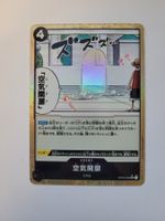 One Piece TCG Air Door OP03-094 Textured JP