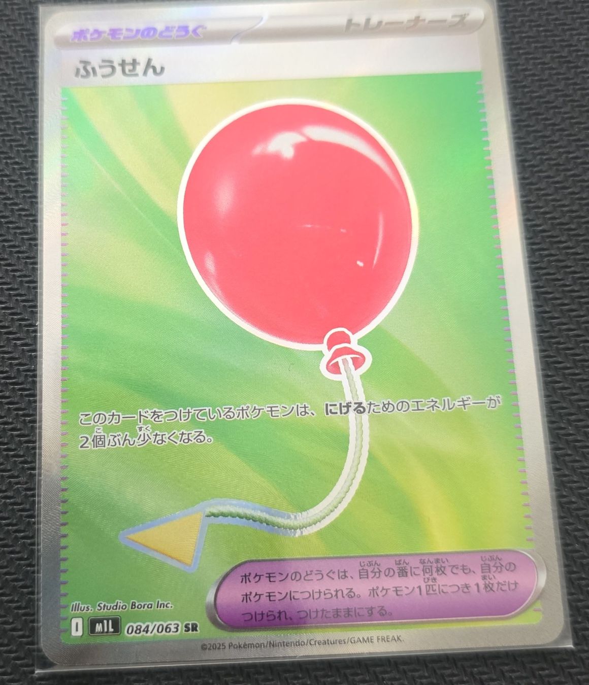 Pokémon Sammelbilder & Trading cards: Pokemon SR 084/063 – Gebraucht aus Massagno von Arj87