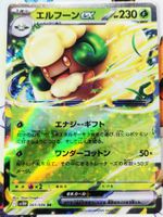 Pokemon Whimsicott ex RR 005/086 White Flare JP