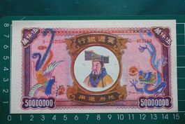 currency hell bank note china 50000000 dollar