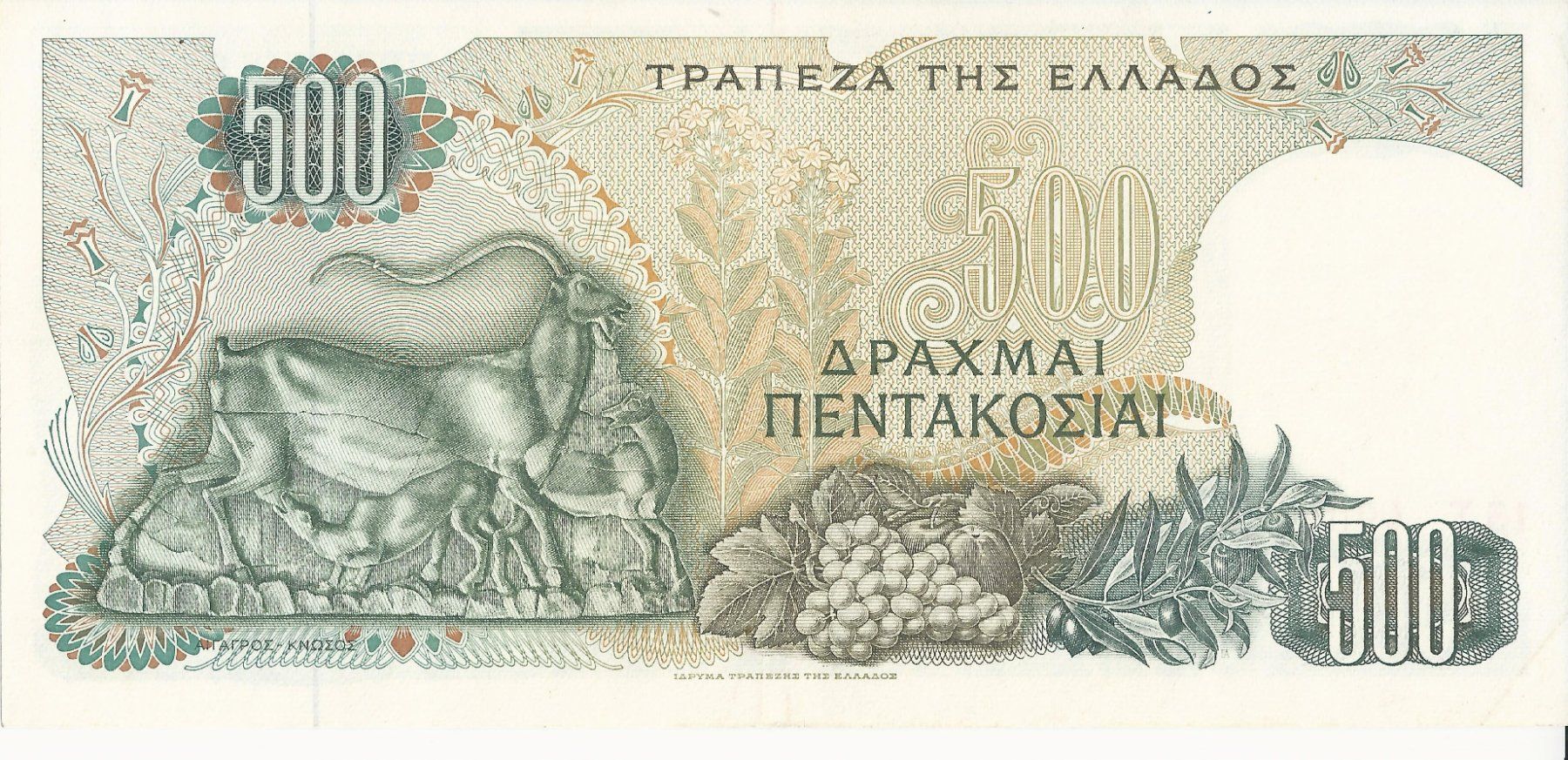 Banknoten: Griechenland 500 Drachmai 1968 – Gebraucht aus Zürich von GR_natalos 1