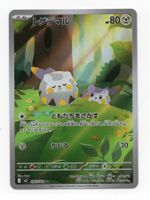 Togedemaru AR 090/080 M2 Inferno X Japan