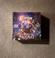 Pokémon Crimson Haze Display, Japanese