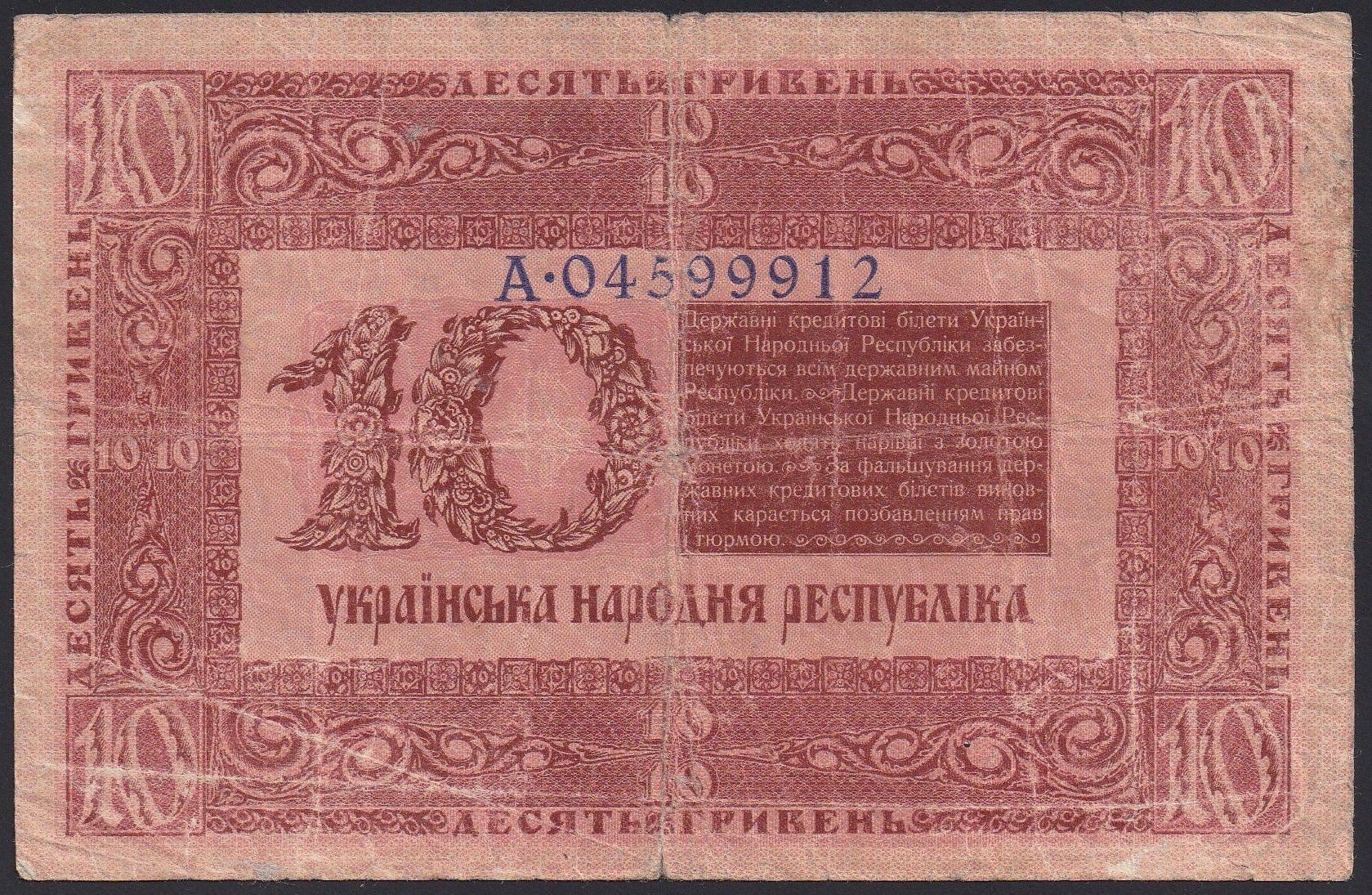 Banconote: Ukraine 10 Hryven 1918 – Usato da Brugg AG venduto da banknoten_muesli 1