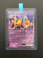 Pokemon Alakazam Simsala ex #75 - Shiny Treasure ex- JAP
