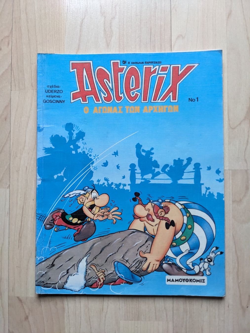 Comics: 6 COMICS: NEUGRIECHISCH – Gebraucht aus Rotkreuz von eulennest 3