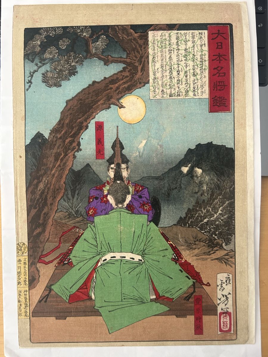 Dipinti: Original Yoshitoshi (1839 - 1892) – Usato da Naters venduto da zynetic