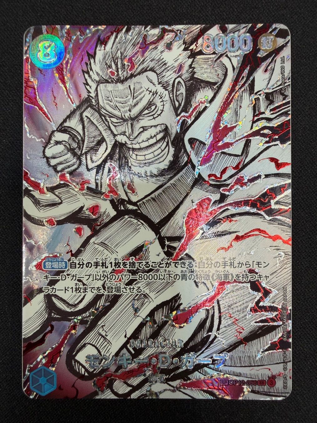 Bandai Carte collezionabili: Monkey.D.Garp OP12-056 SP NM – Nuovo (secondo la descrizione) da Rolle venduto da KPTreasures