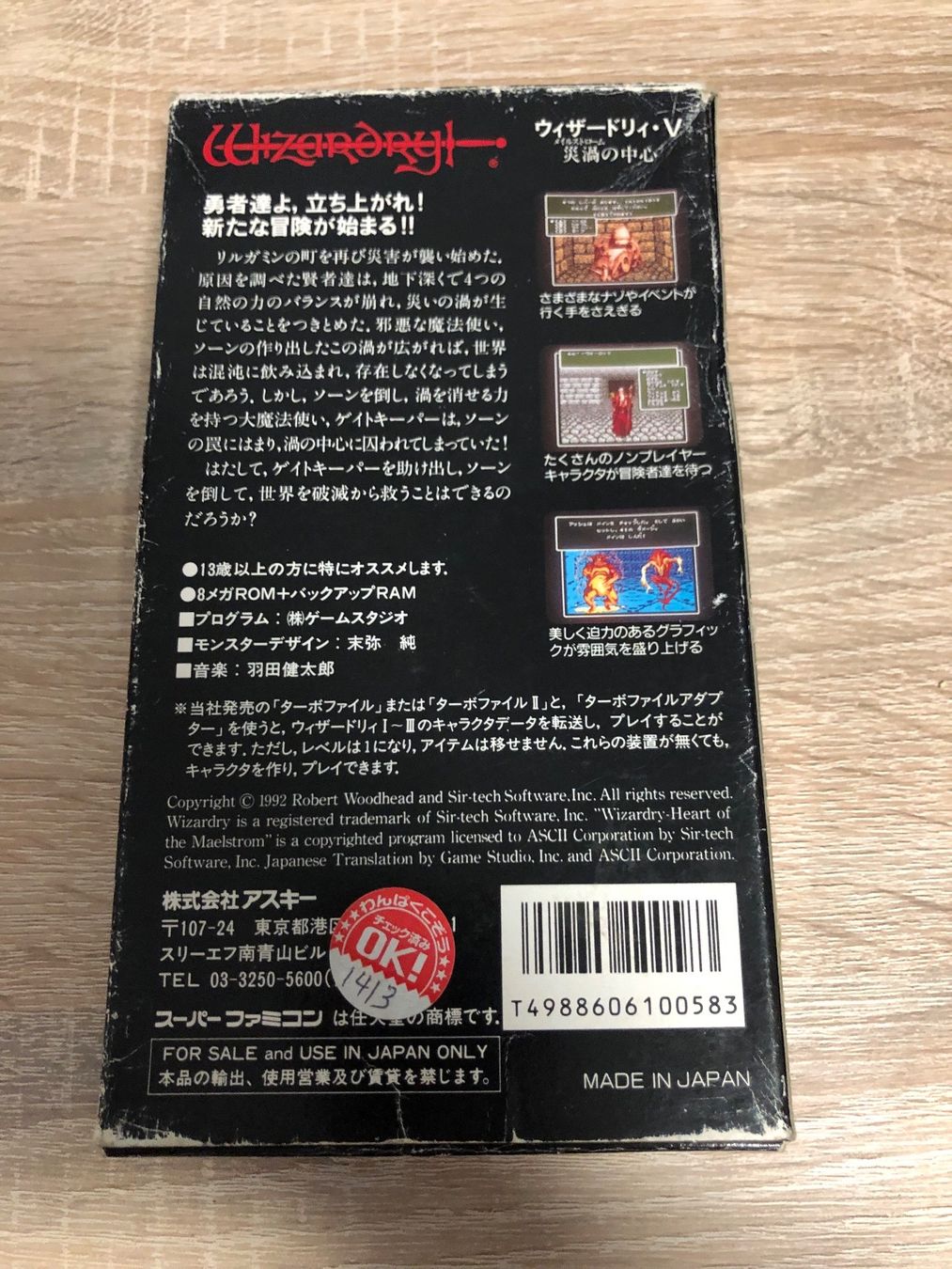 Nintendo Giochi: Wizardry V - Super Famicom Japan Spiel – Usato da Gasel venduto da doctor_doak 1
