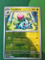 Pokemon 151 Bisaknosp Masterball 002/165 japanisch