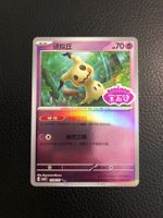 2025 Mimikyu [Stamped] #1306 Pokemon Chinese Gem Pack 3 NM