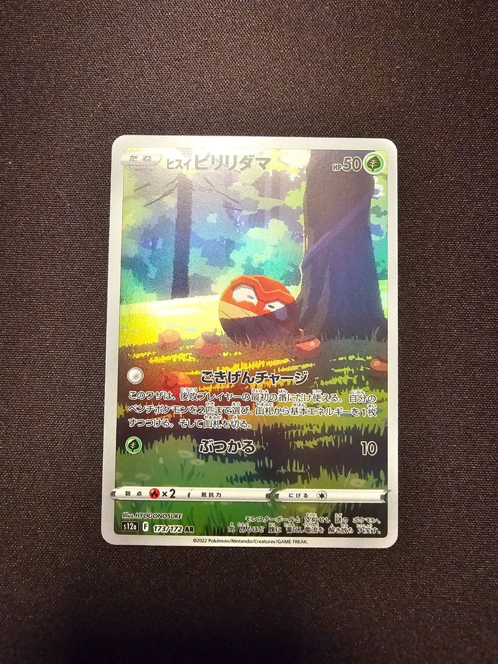 Pokémon Sammelbilder & Trading cards: Voltorb JP 179/172 – Gebraucht aus Lufingen von Argannon