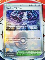 Pokemon Jamming Tower Pokeball Terastal Festival ex JP