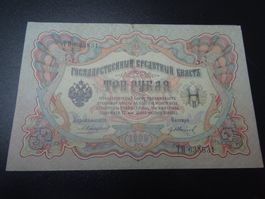 3 Rubel Banknote 1905