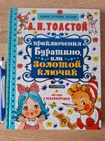 Livre pour enfants en RUSSE / RUSSISCH / Russian