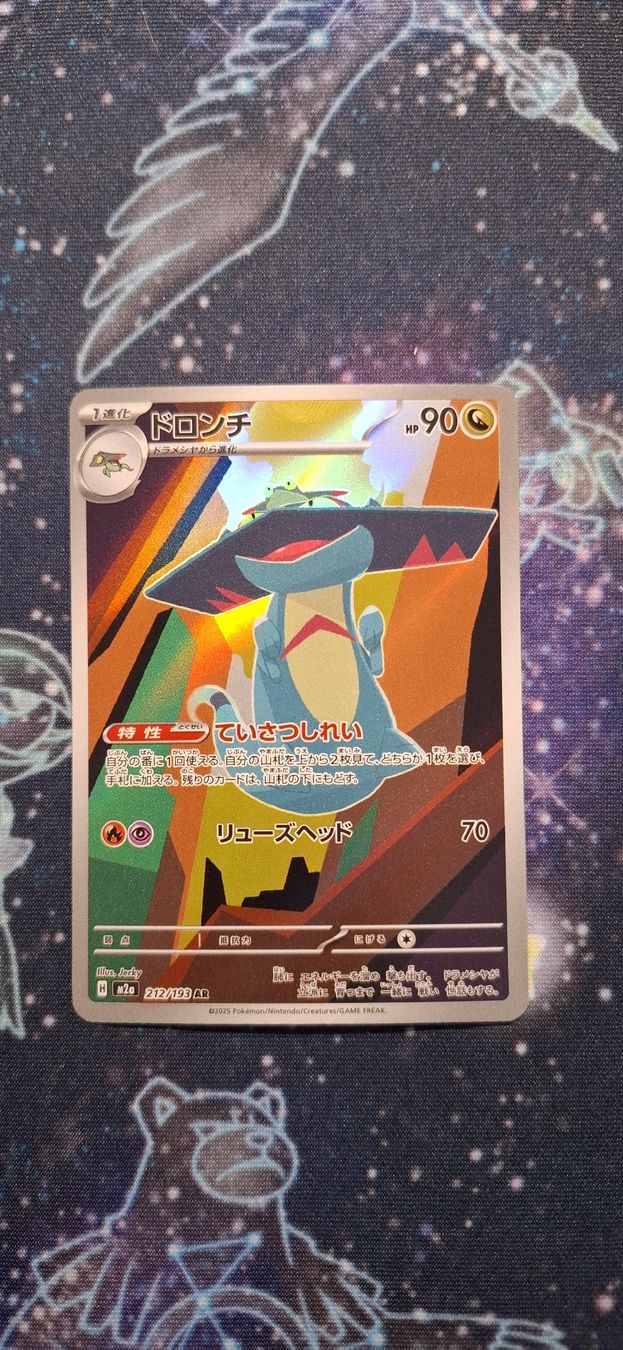 Pokémon Sammelbilder & Trading cards: Drakloak - 212/193 Mega Dream Ex JP – Neu (gemäss Beschreibung) aus Petit-Lancy von Kara_TCG 1