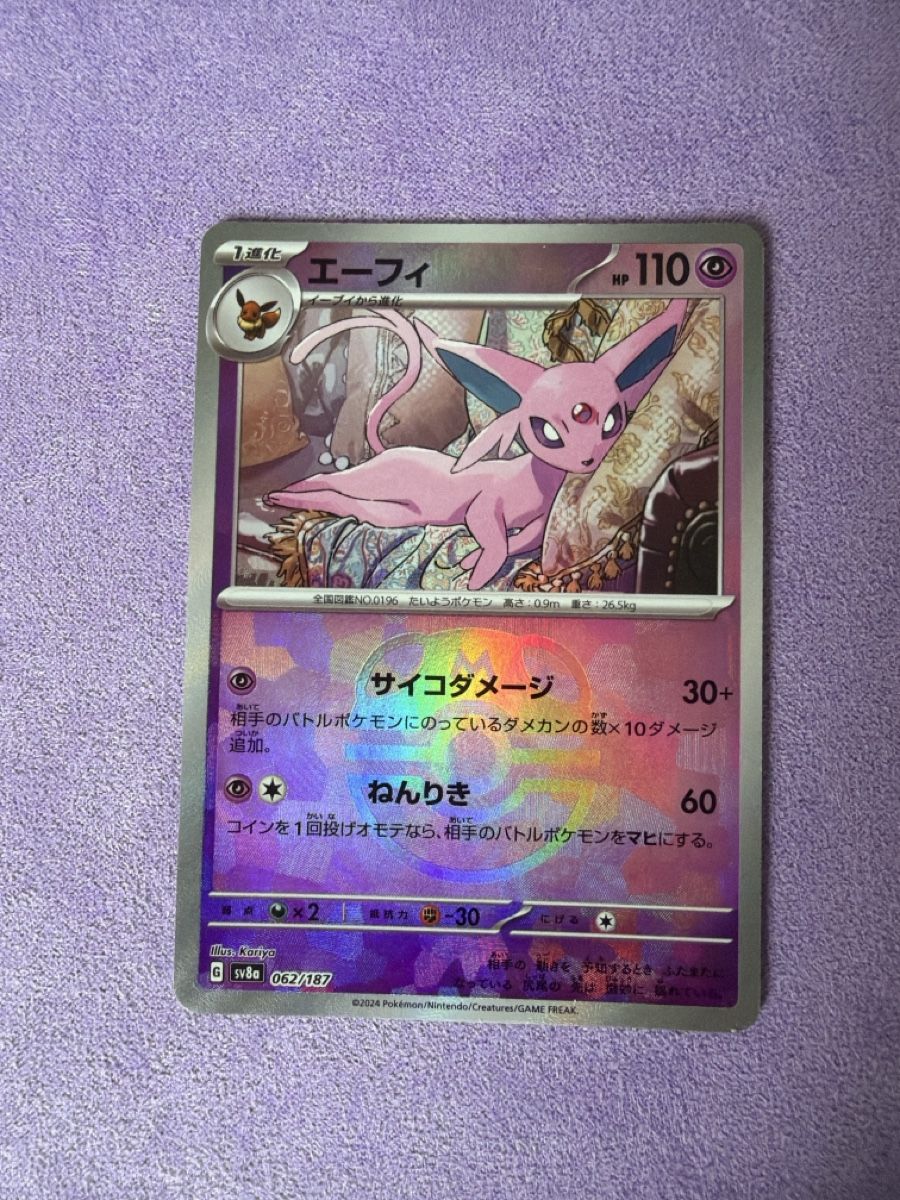 Pokémon Carte collezionabili: Espeon Masterball 062/187 NM/JP – Usato da Cadro venduto da rarecandycustoms