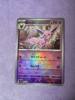 Espeon Masterball 062/187 NM/JP
