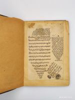 ARABISCHE LITERATUR - Iran 1286h./ =1870