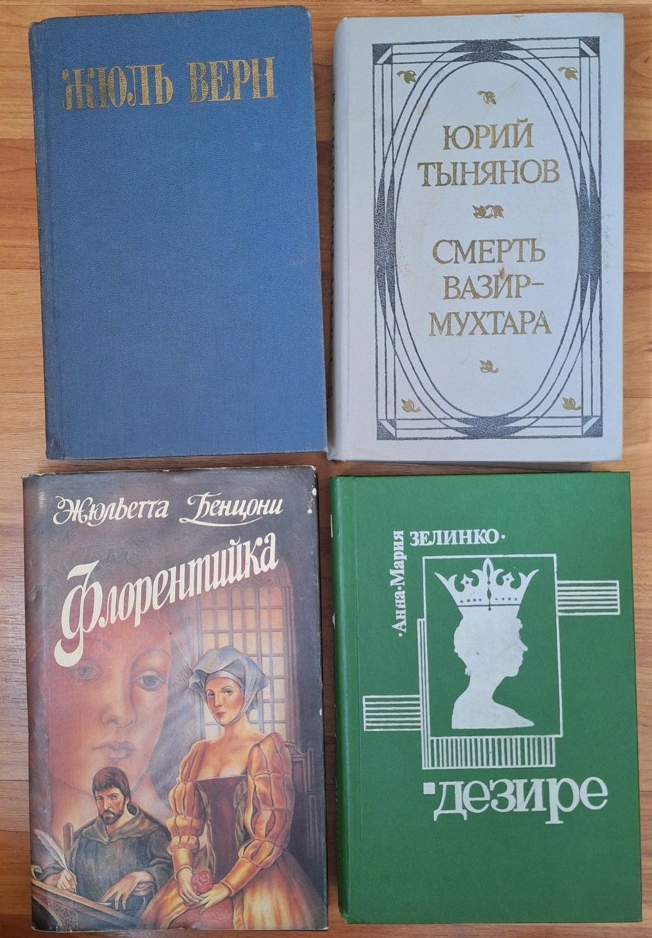 Bücher: Bücher auf Russisch. – Gebraucht aus Adliswil von sve_wqb5 3
