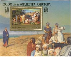 Block "Jesus Christus". Russland