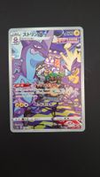 Toxtricity #181 s12a VSTAR universe JAP