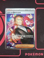 Team Rocket’s Giovanni #129 JP Pokémon 