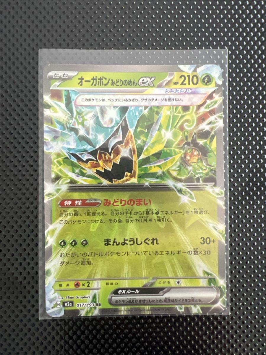 Pokémon Carte collezionabili: Pokémon Karten Bundle Japanisch – Nuovo (secondo la descrizione) da Goldach venduto da zek_j7p8 6