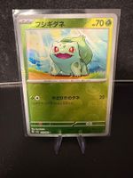 SV2A JAP - Bulbasaur (001) PokeBall