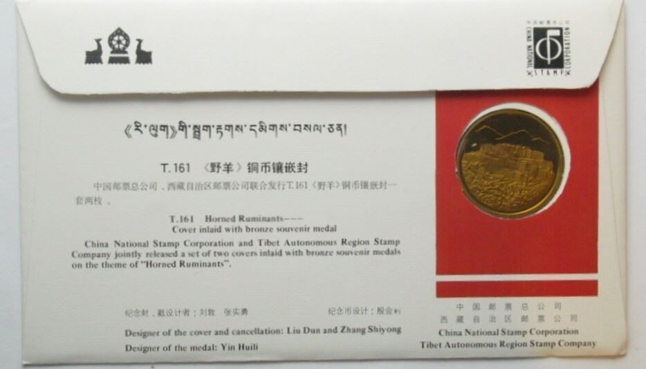 Medaillen: TIBET Numisbrief 1991 HORNTRÄGER – Gebraucht aus Riehen von sesambestcoins2004 1