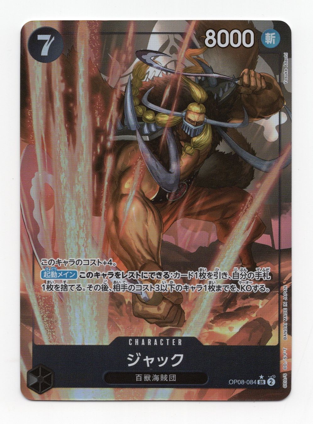 Bandai Carte collezionabili: Jack OP08-084 SR Parallel Two Legends One Piece Japan – Nuovo (secondo la descrizione) da Oberglatt ZH venduto da DSGS37