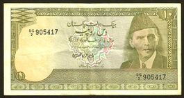 Pakistan Banknote 10 Rupees