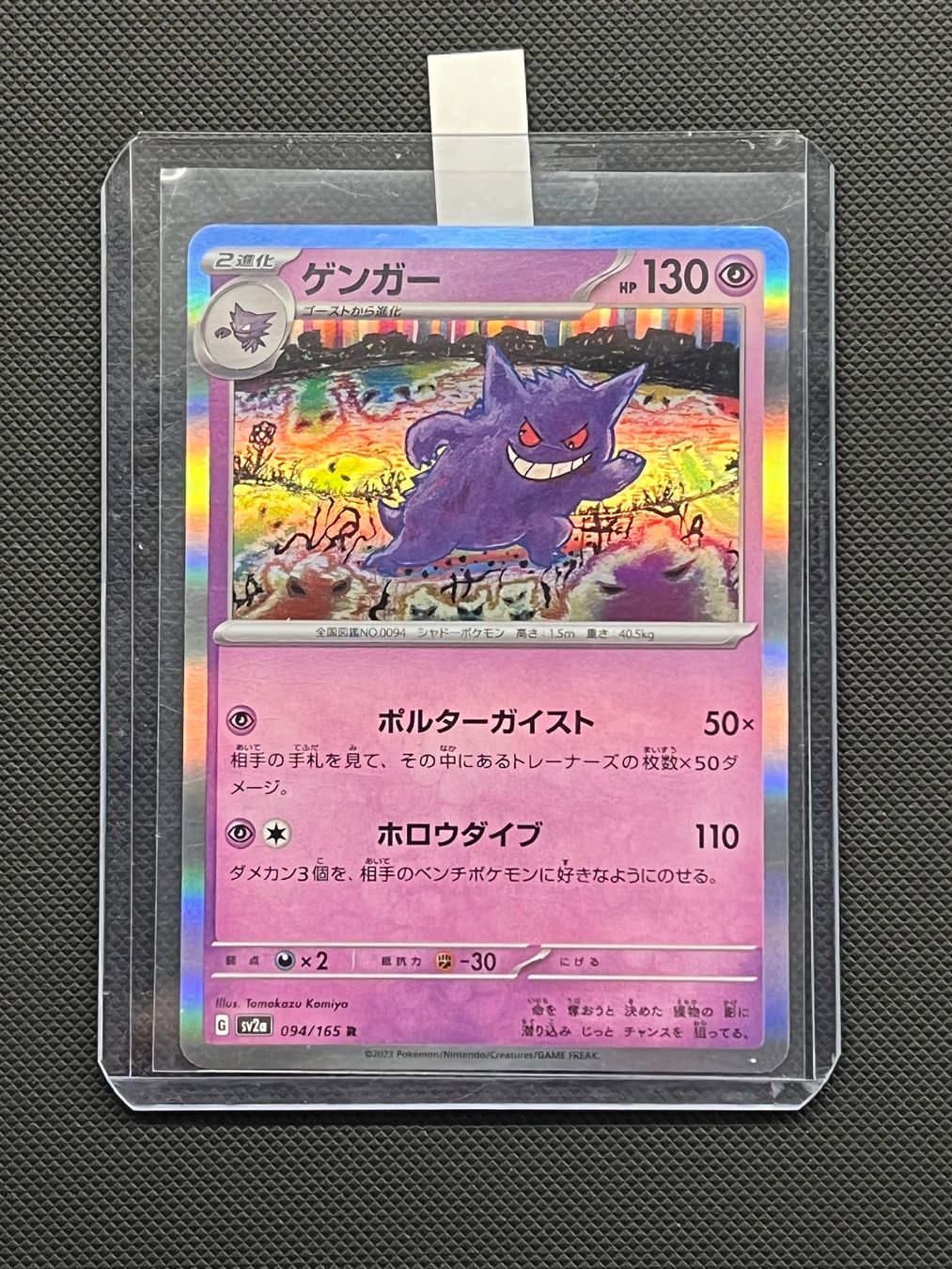 Pokémon Carte collezionabili: Pokemon Gengar #94 - NM/MINT - 151 - JAP – Usato da Pregassona venduto da X_vendeditutto 1