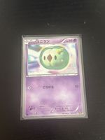 Pokemon Karte - Solosis - Japanisch - Original