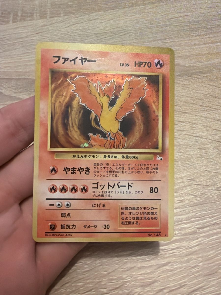 Pokémon Carte collezionabili: Pokemon Lavados No.146 in JP – Usato da Bauma venduto da mels97