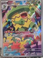 Pokémon – Ludicolo 🇯🇵 - m2-081 - Inferno X
