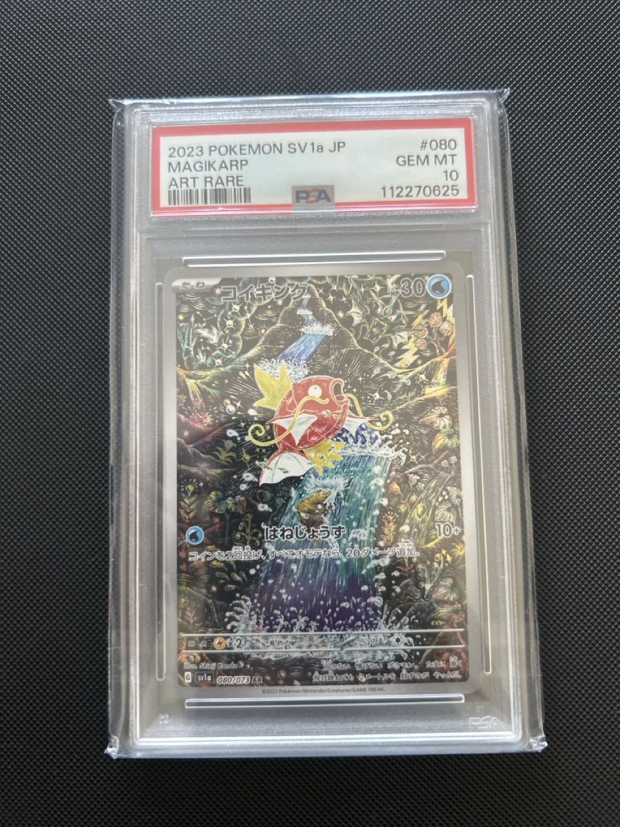 Pokémon Sammelbilder & Trading cards: Magikarp PSA 10 – Neu (gemäss Beschreibung) aus Zürich von AinzCHF