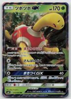 Pokemon Shuckle GX 013/095 sm8 JP 2018