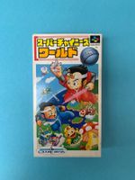 SNES / Chinese World / JAP